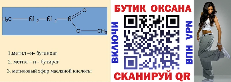 Купить  Кириши  БУТИРАТ BDO 33% 