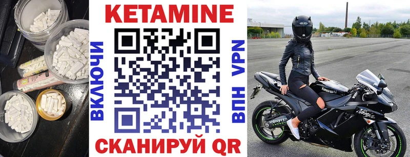 Кетамин ketamine  Купить  Кириши 