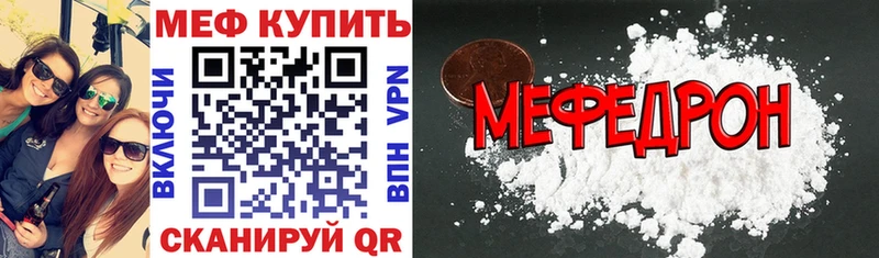 МЯУ-МЯУ кристаллы  Купить  Кириши 